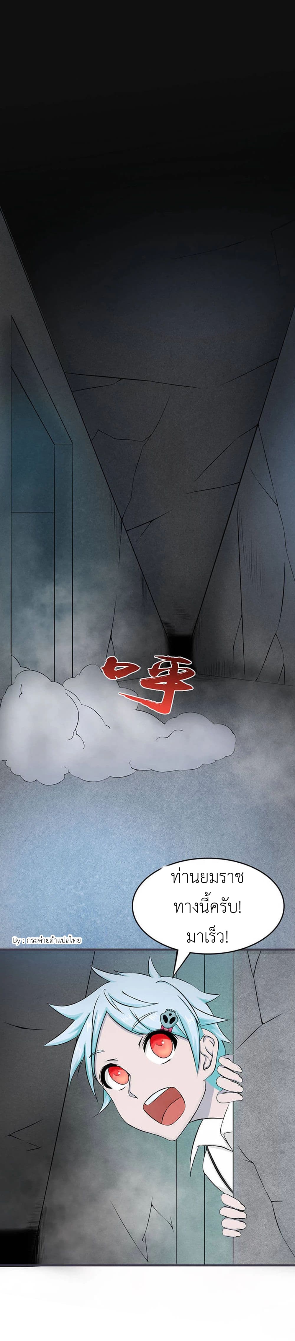 Yama of the Hell page 25
