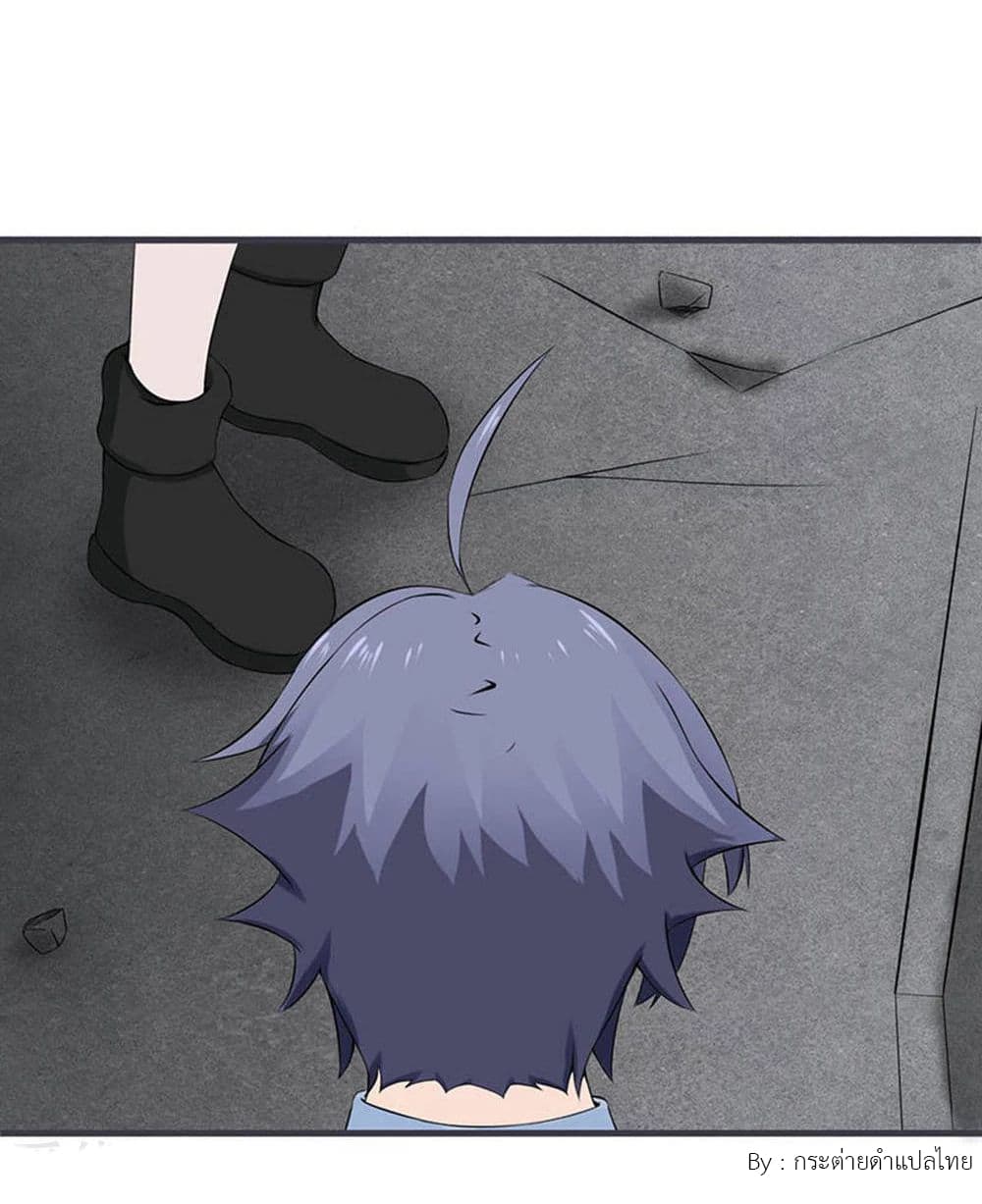 Yama of the Hell page 26