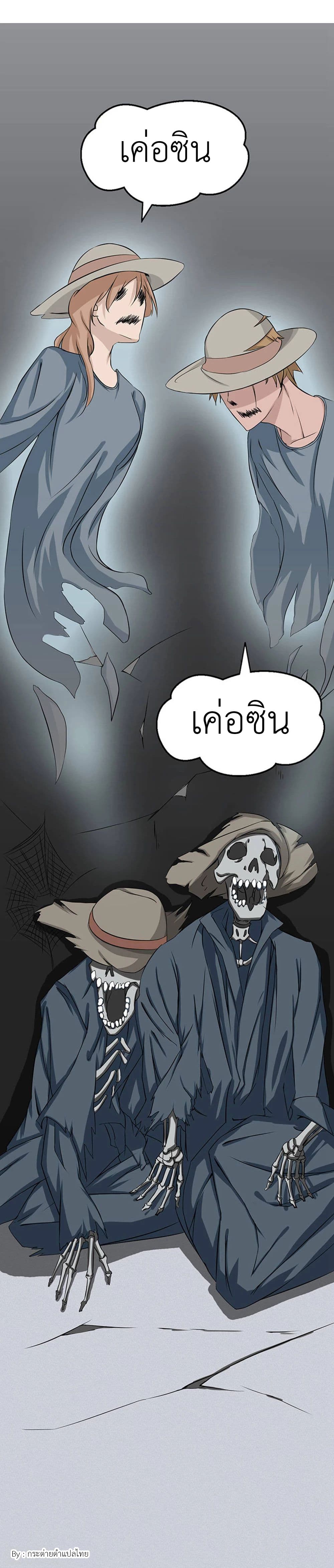 Yama of the Hell page 27