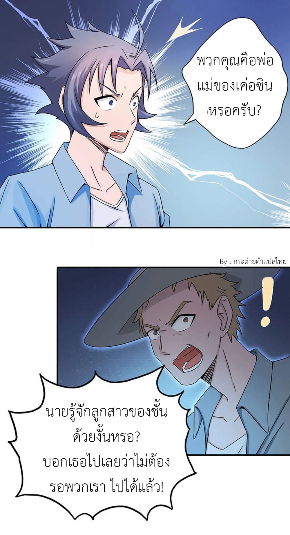 Yama of the Hell page 2