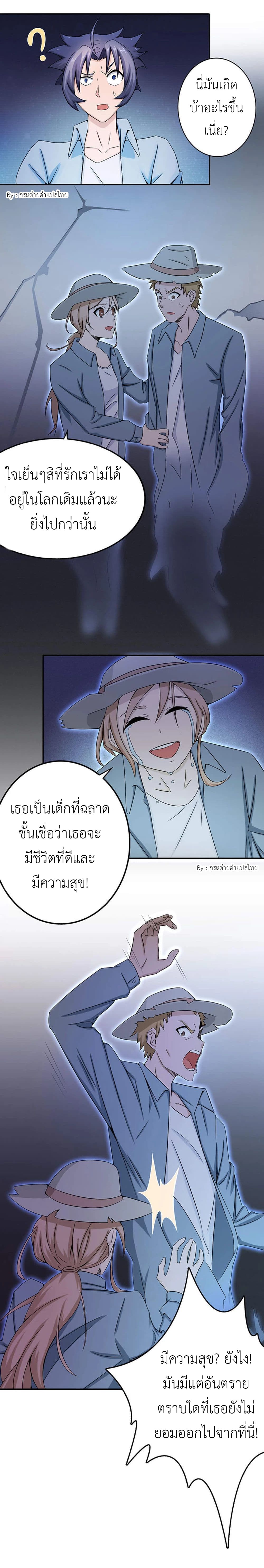 Yama of the Hell page 3