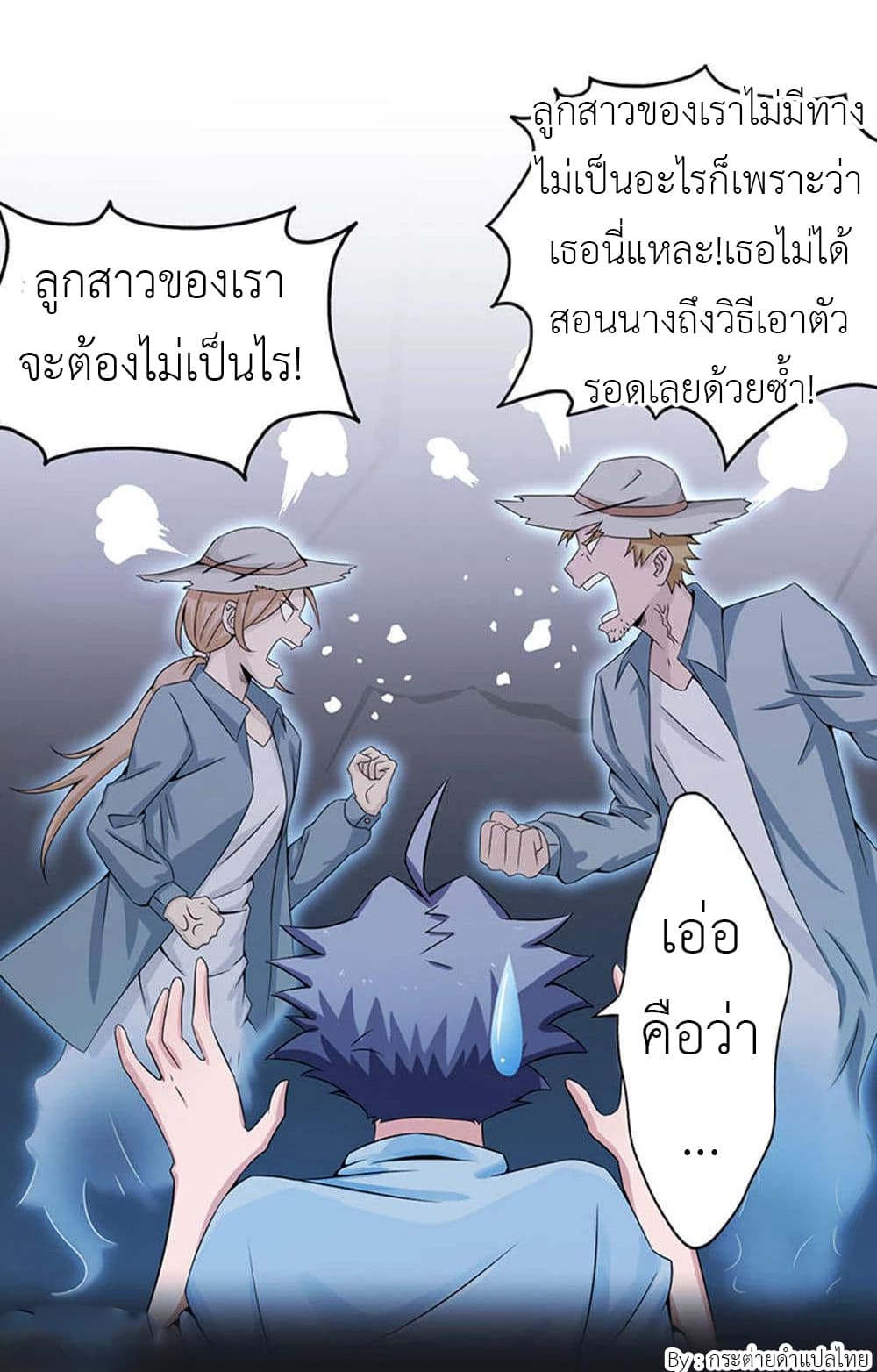 Yama of the Hell page 4