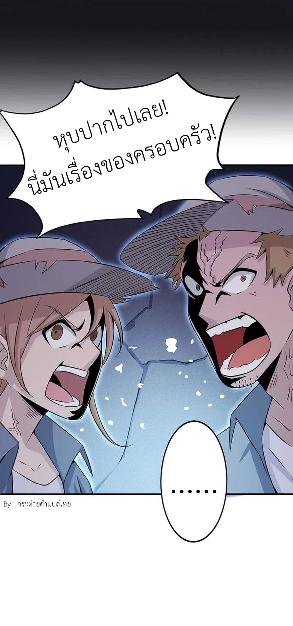 Yama of the Hell page 5