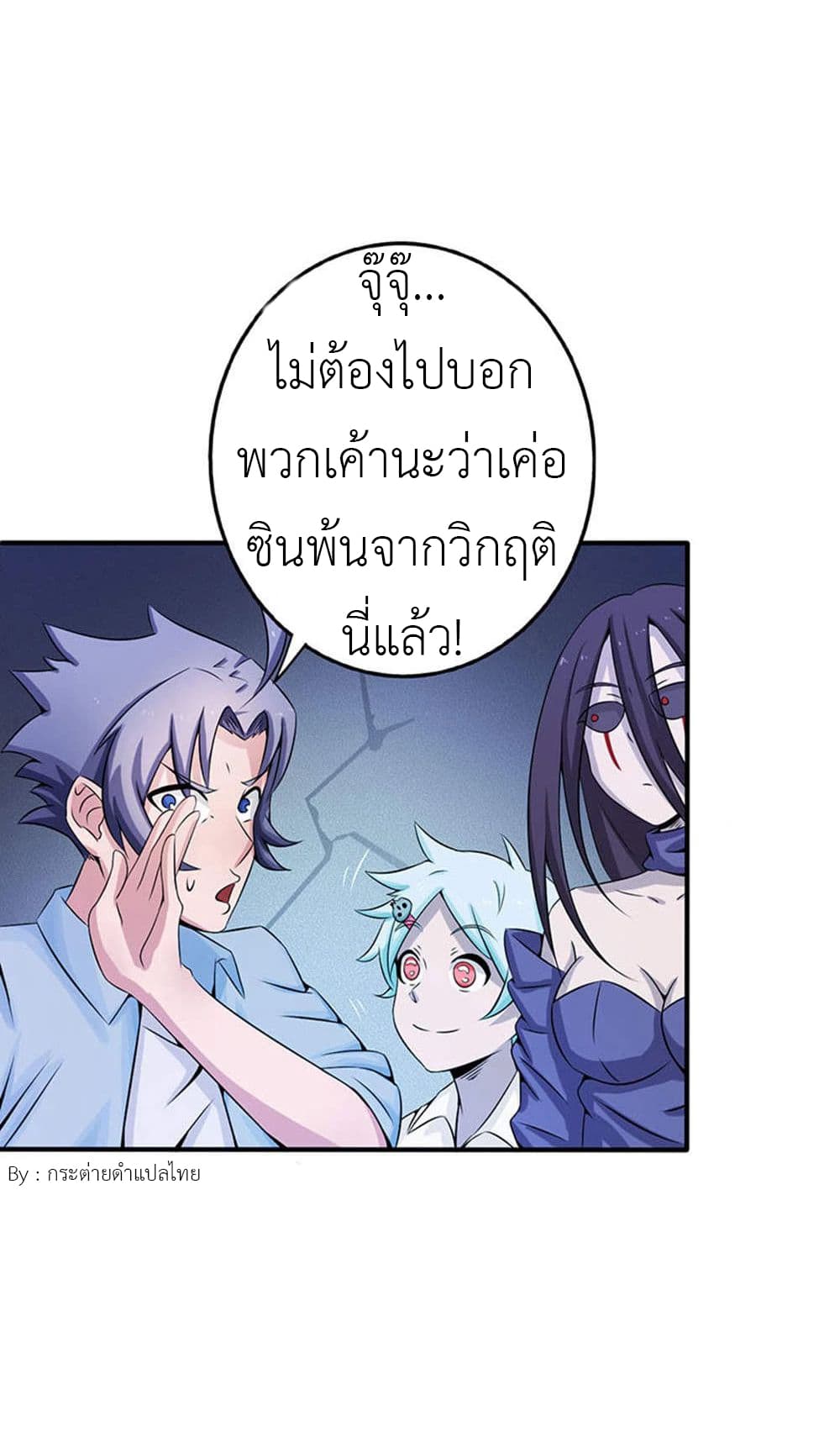Yama of the Hell page 6
