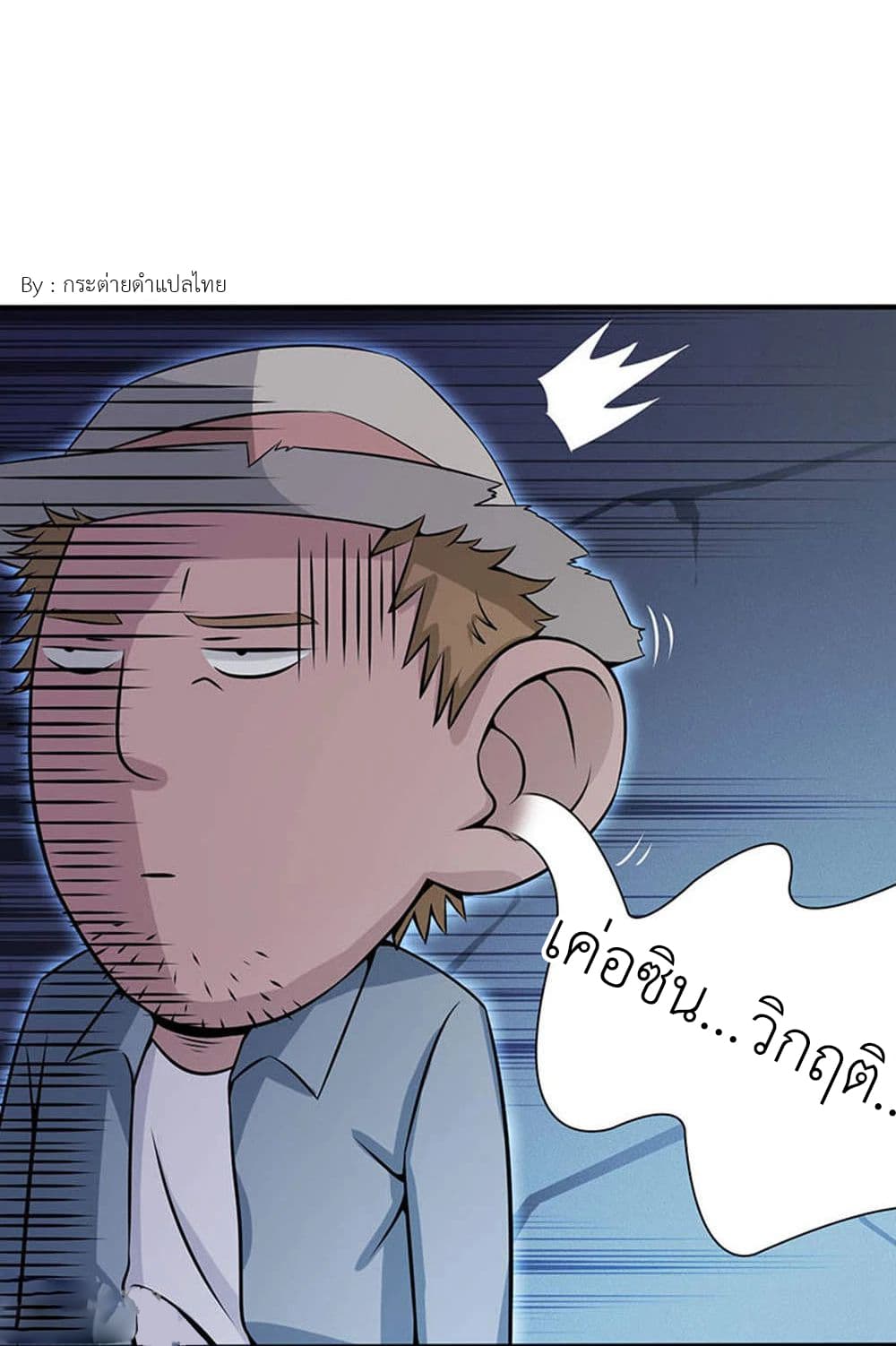 Yama of the Hell page 7