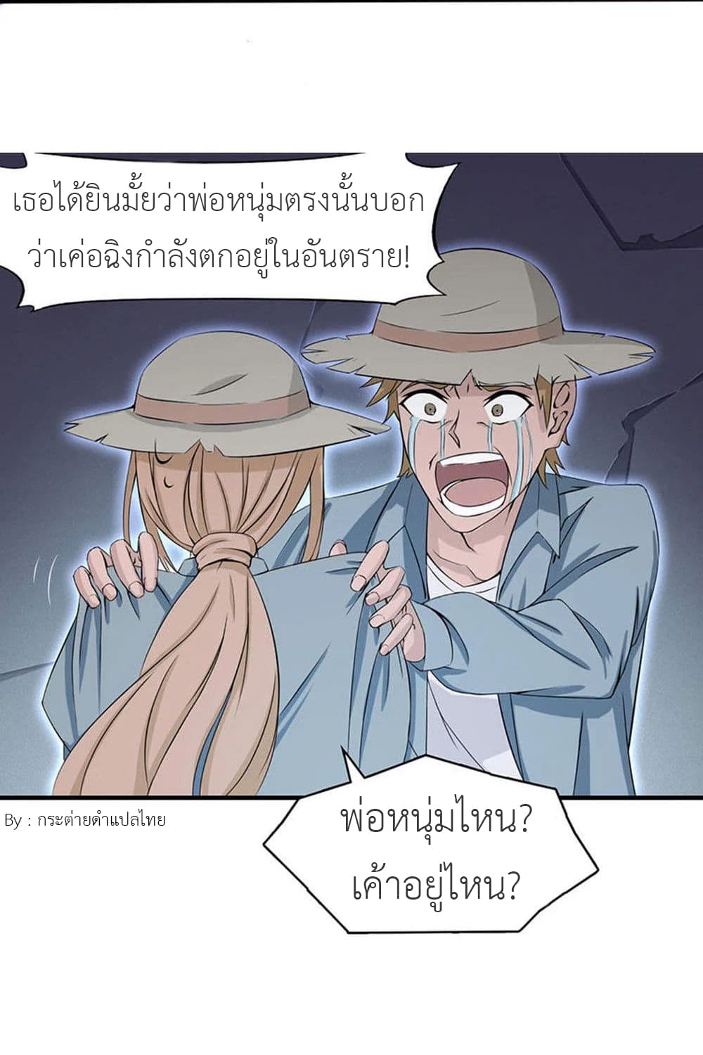 Yama of the Hell page 8