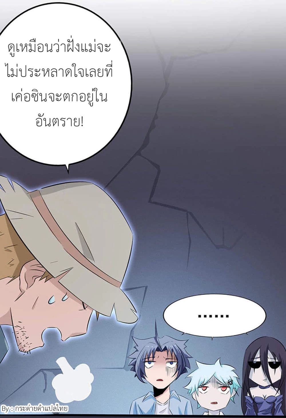 Yama of the Hell page 10