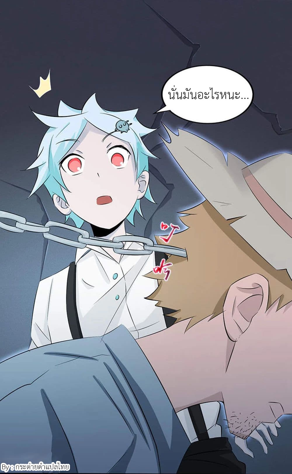 Yama of the Hell page 11