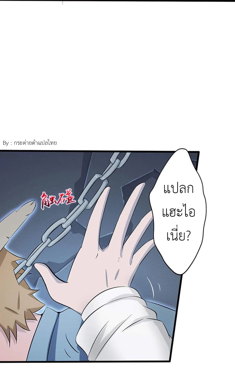 Yama of the Hell page 12