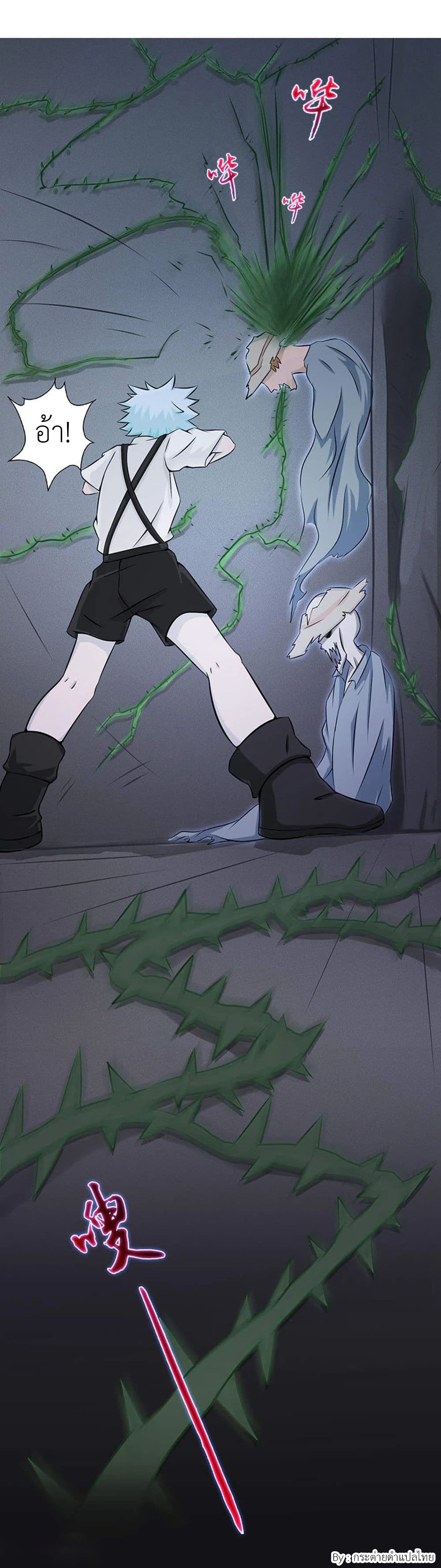Yama of the Hell page 13