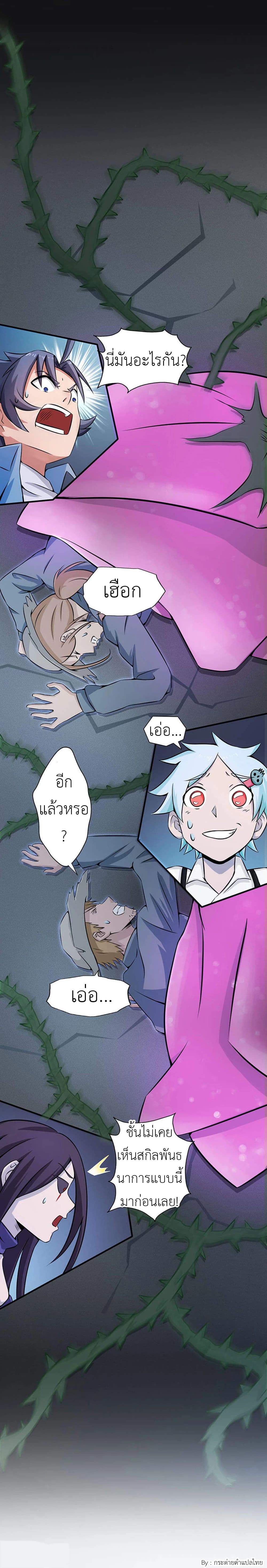 Yama of the Hell page 14