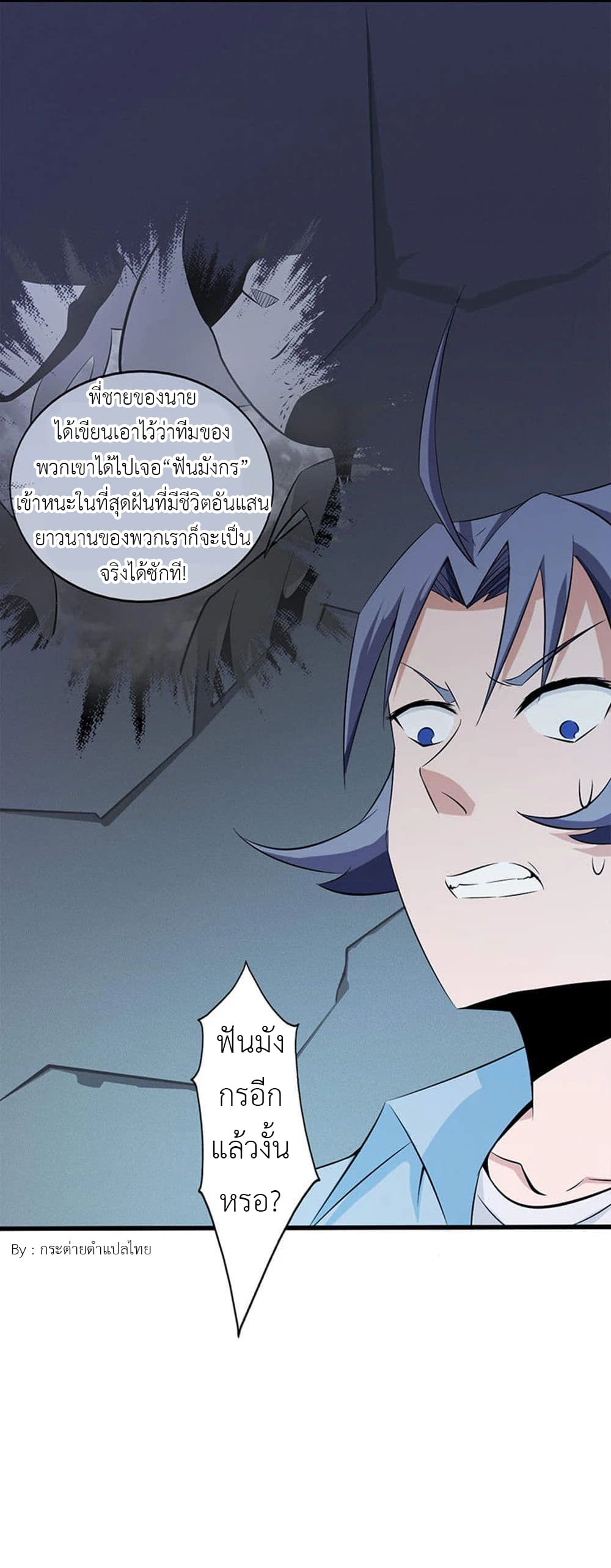 Yama of the Hell page 17