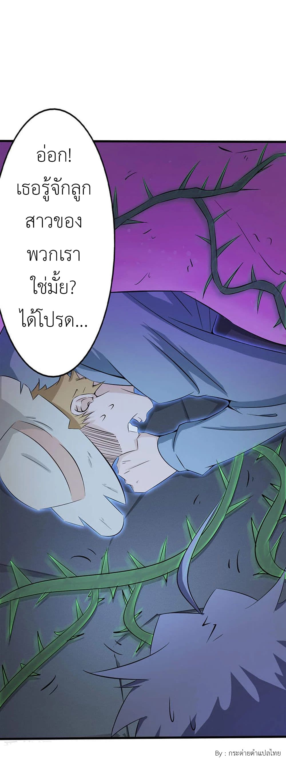 Yama of the Hell page 18