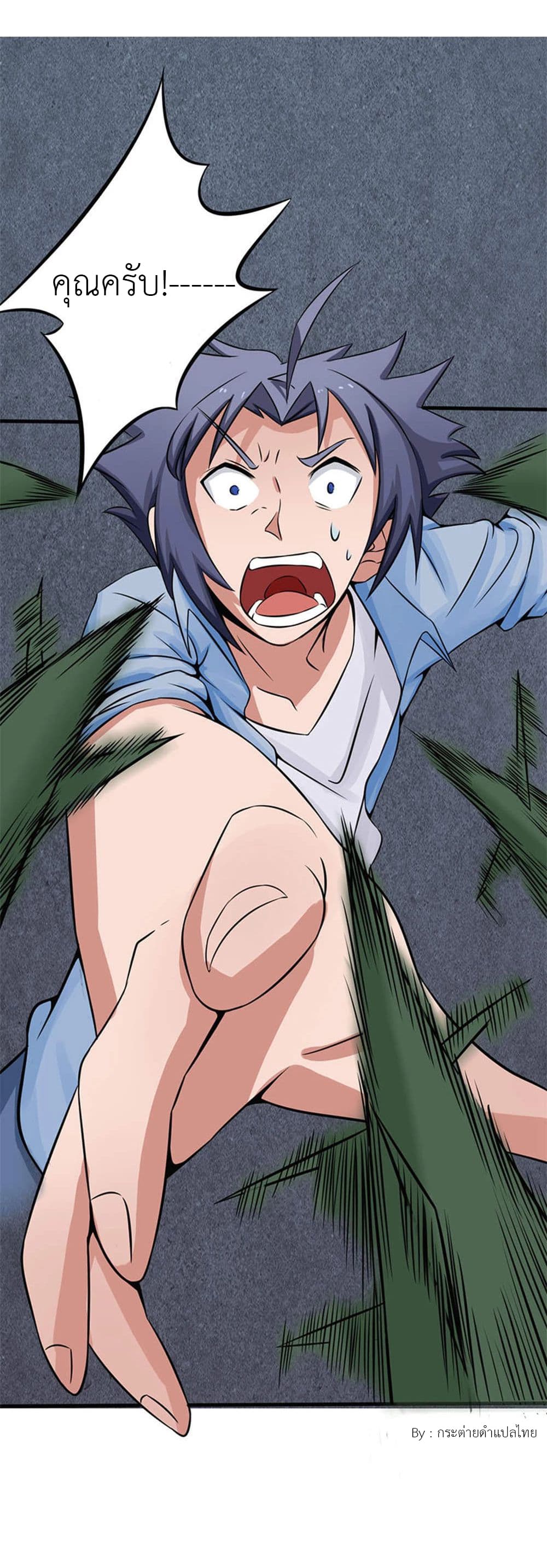 Yama of the Hell page 19