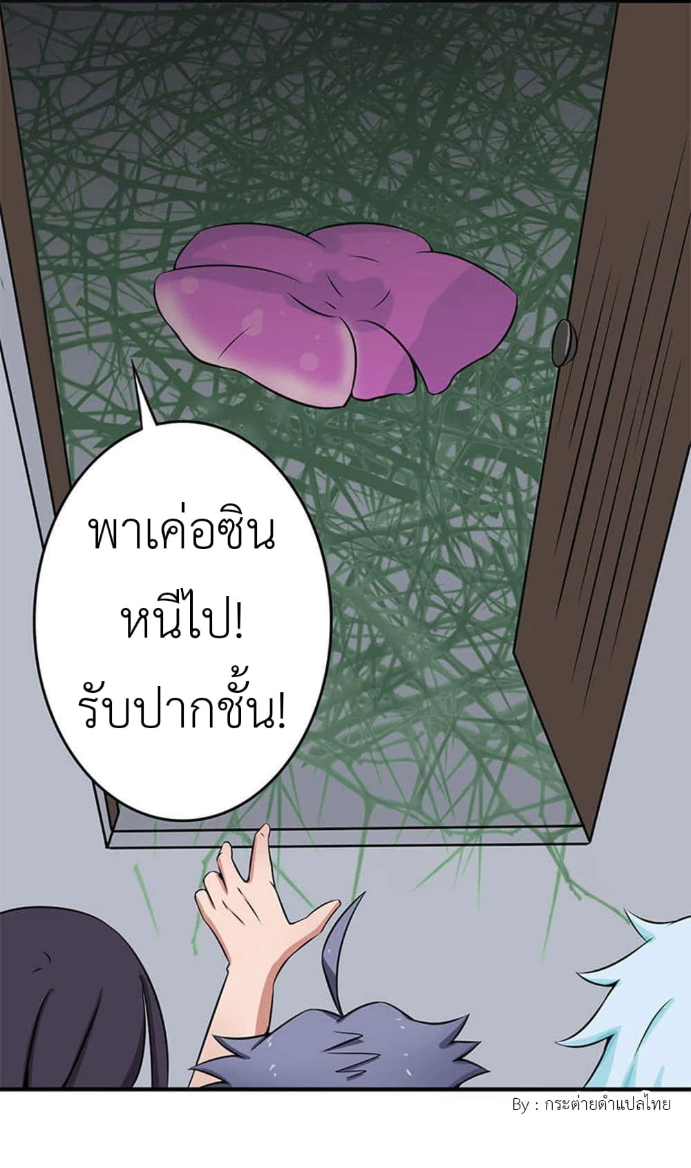 Yama of the Hell page 22