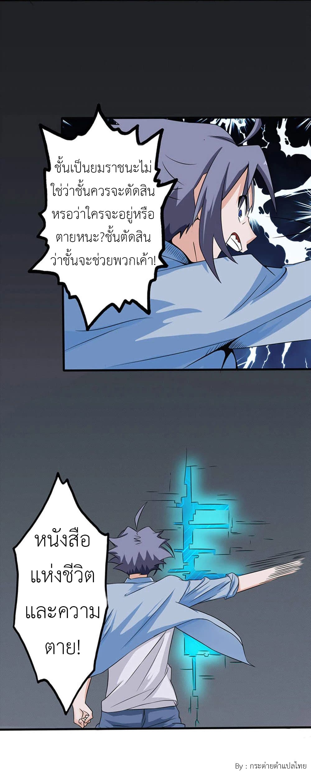 Yama of the Hell page 25