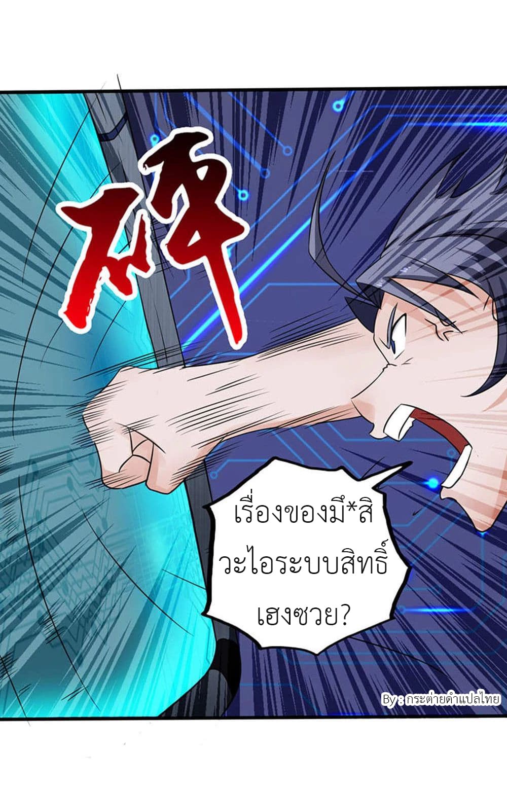 Yama of the Hell page 28