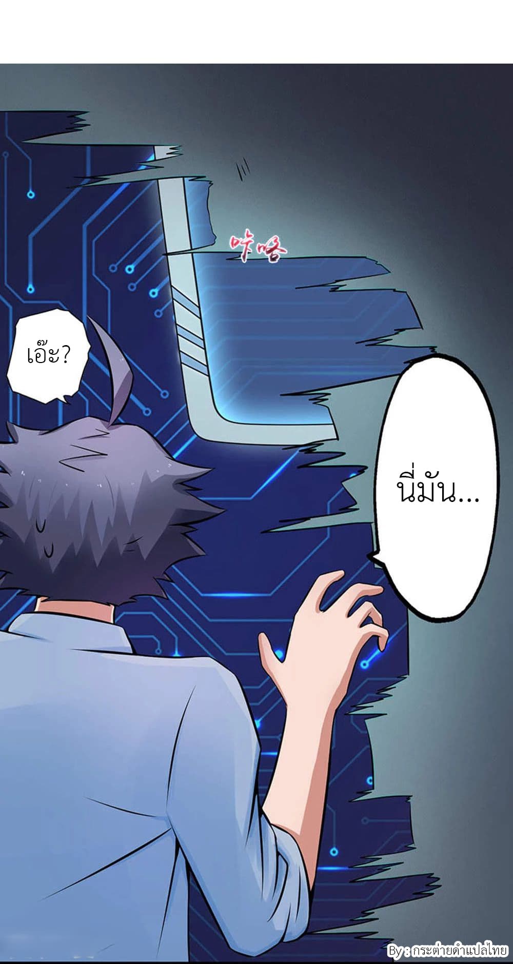 Yama of the Hell page 29