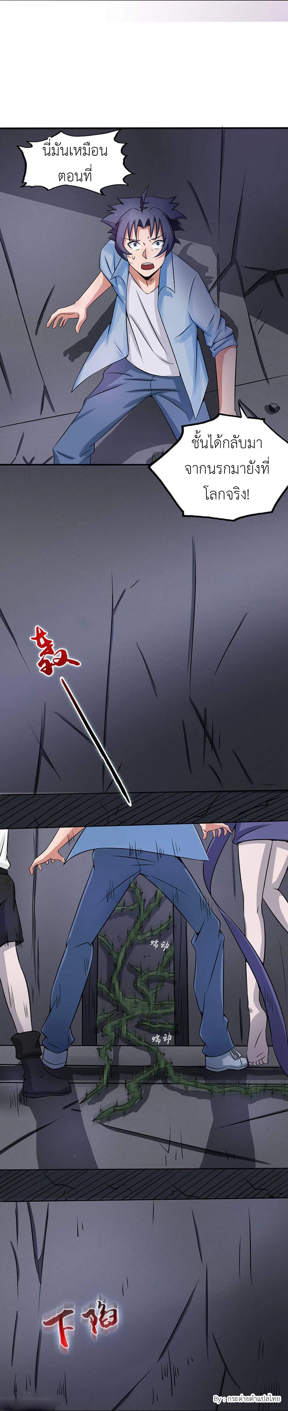 Yama of the Hell page 30