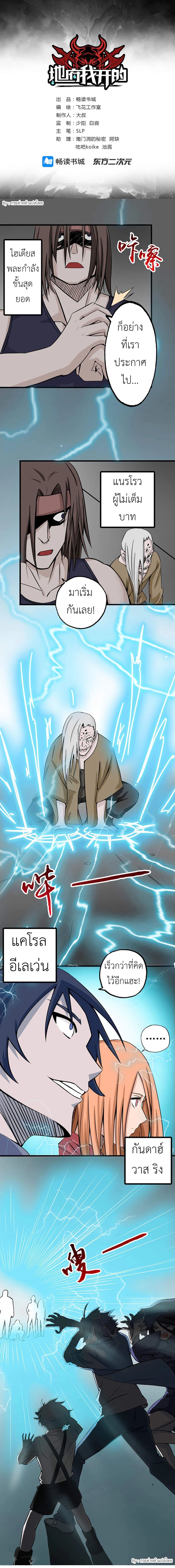 Yama of the Hell page 2