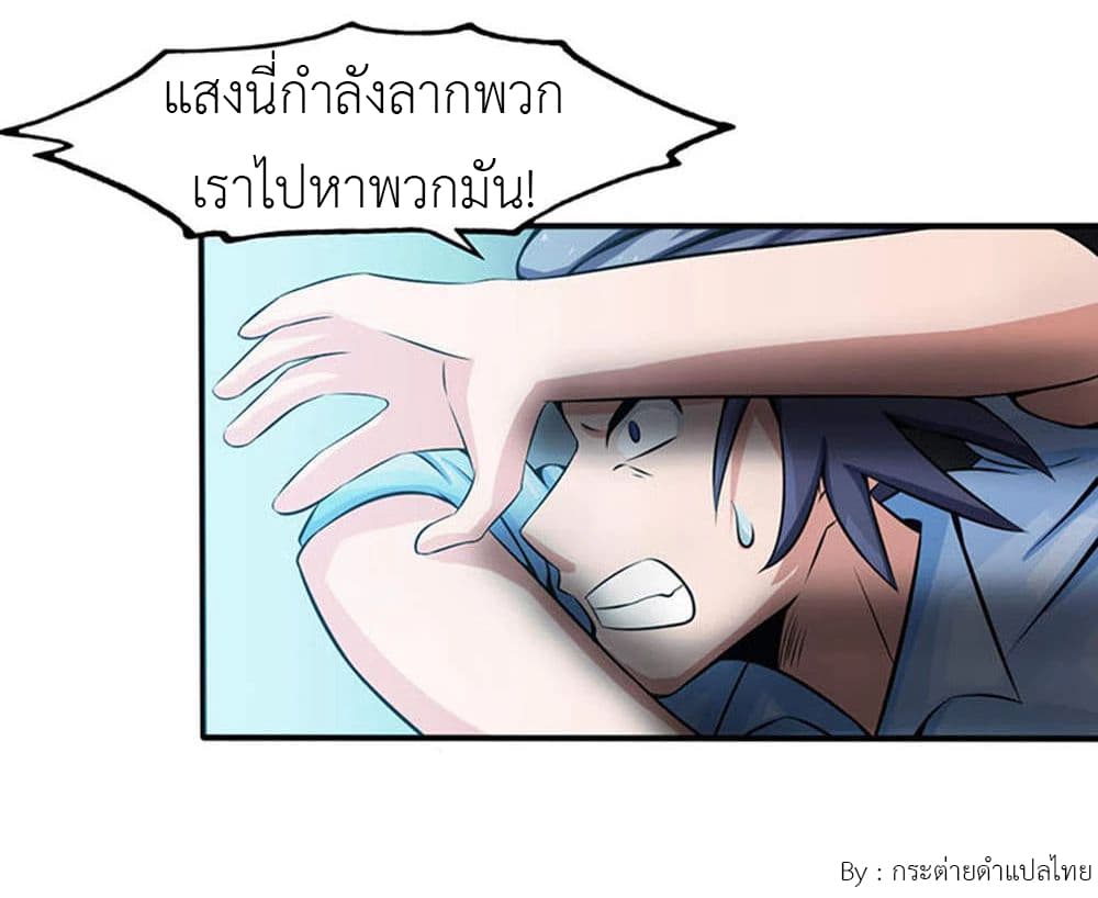 Yama of the Hell page 3