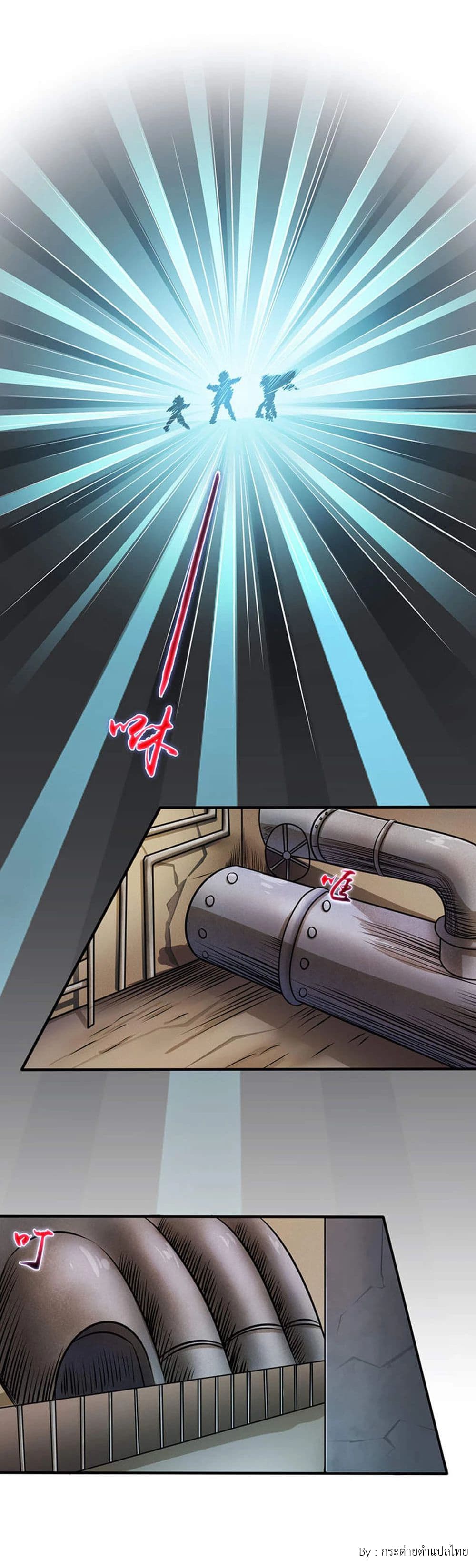 Yama of the Hell page 4