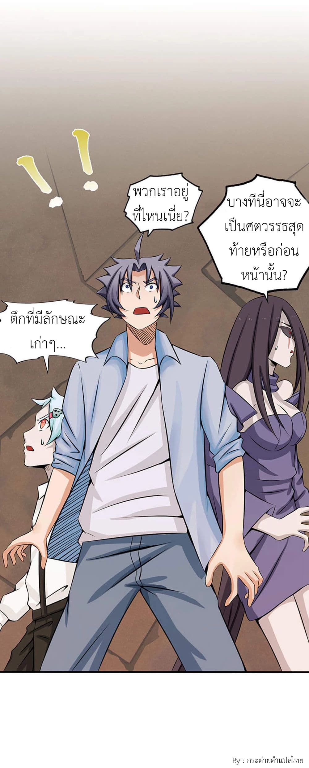 Yama of the Hell page 6