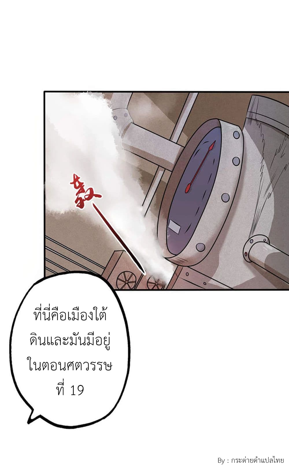Yama of the Hell page 7