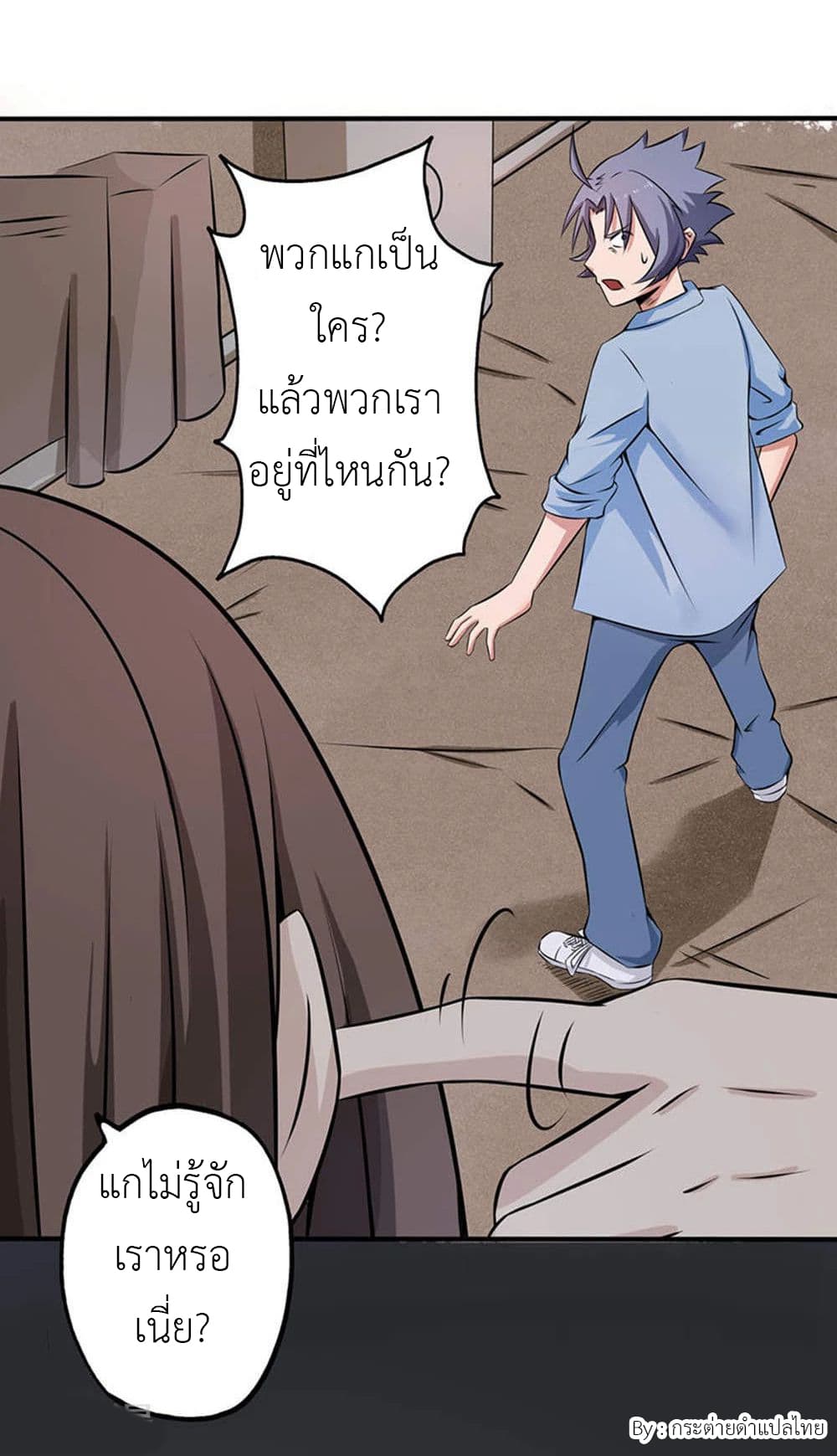 Yama of the Hell page 8