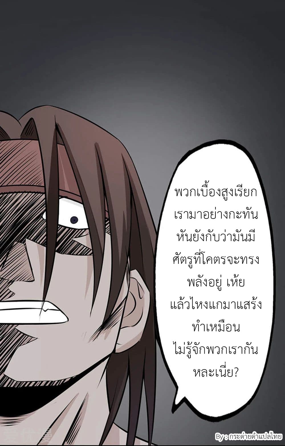 Yama of the Hell page 9