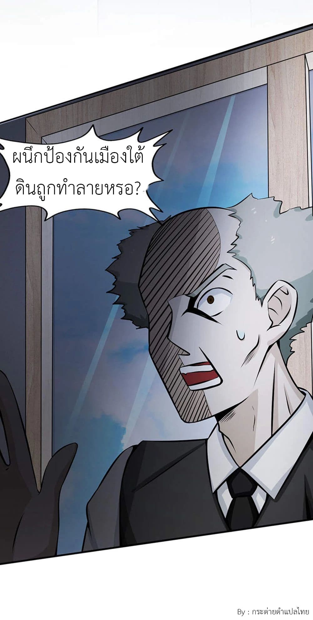 Yama of the Hell page 11