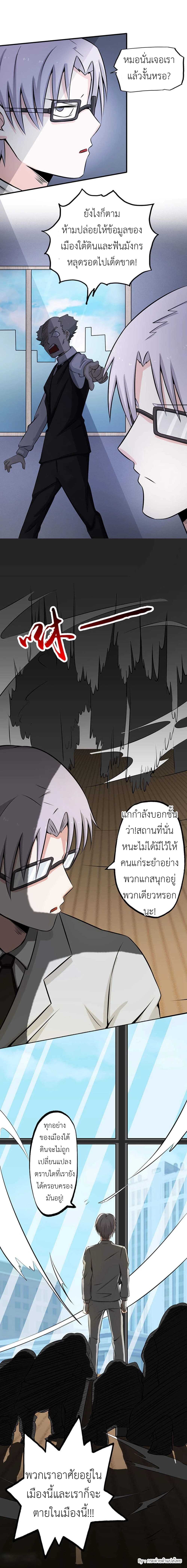 Yama of the Hell page 12