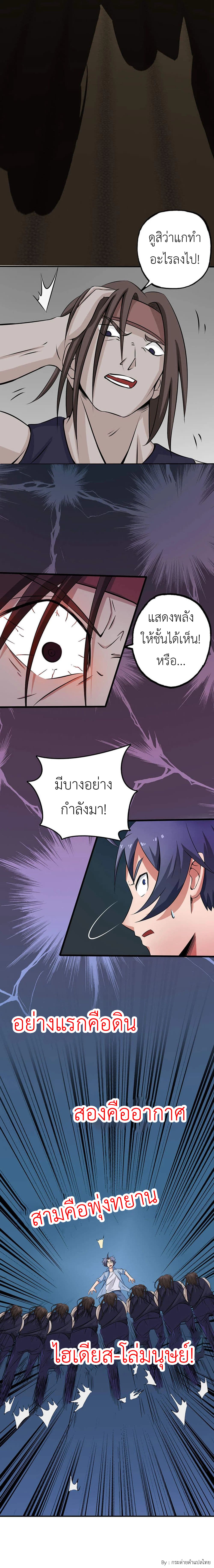 Yama of the Hell page 13