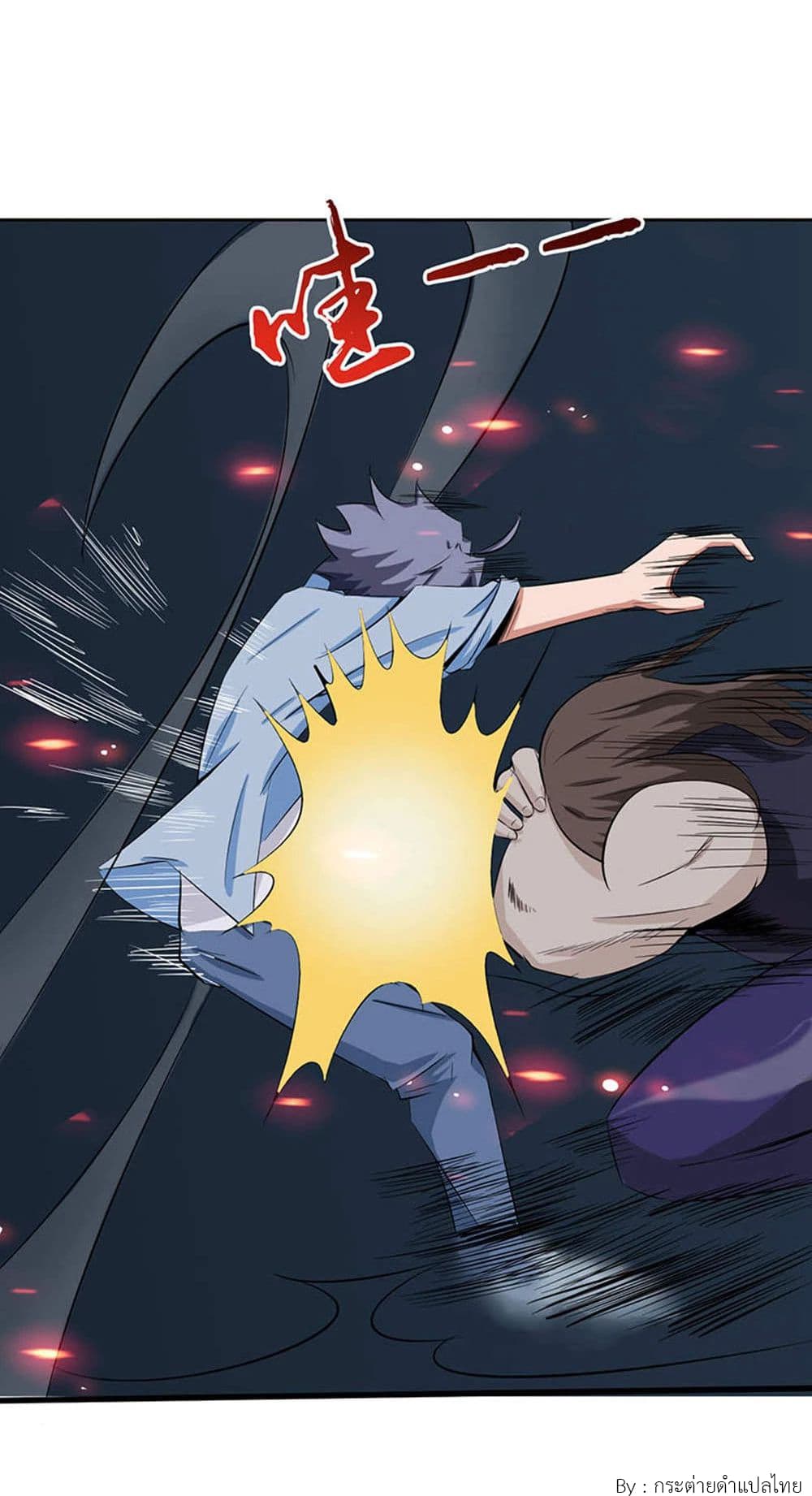 Yama of the Hell page 14