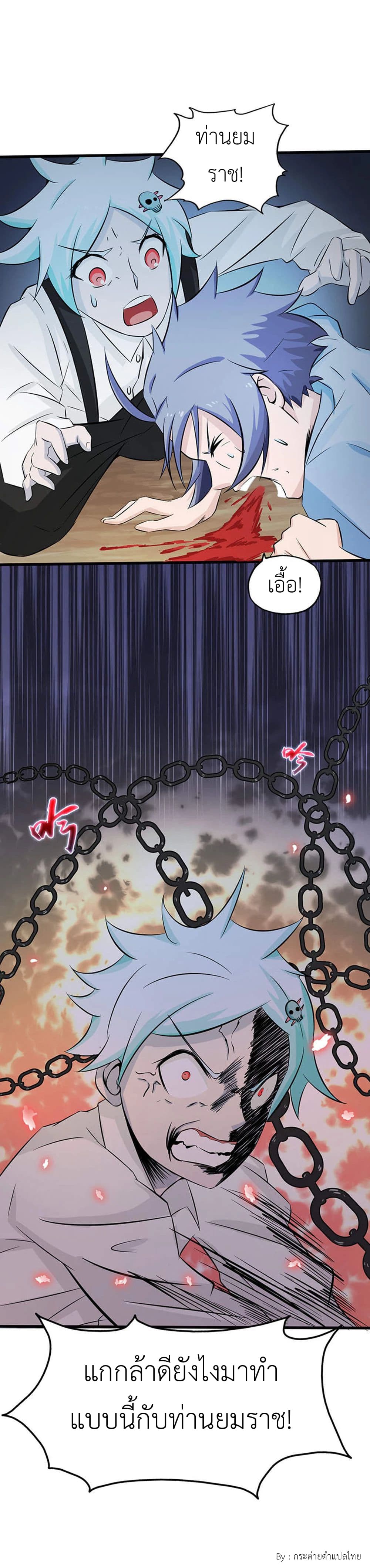 Yama of the Hell page 16