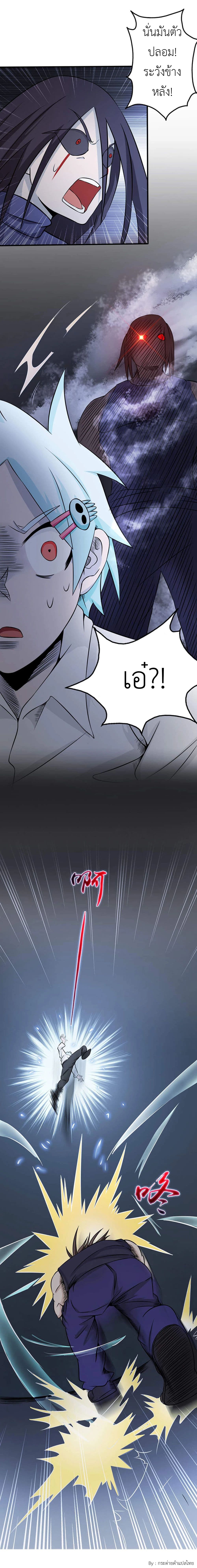 Yama of the Hell page 18
