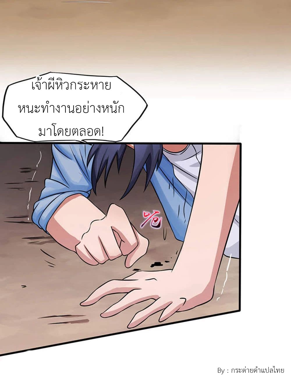 Yama of the Hell page 21