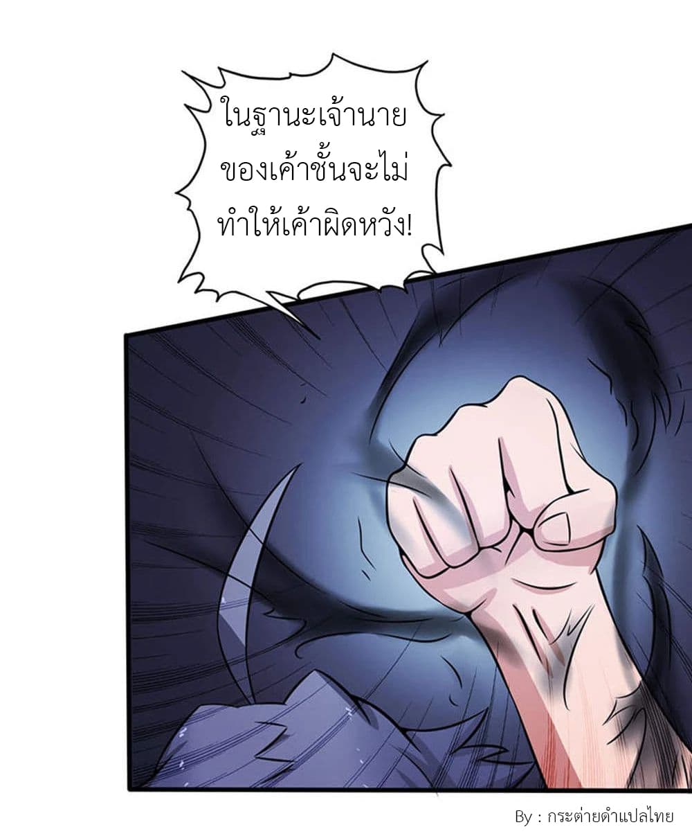 Yama of the Hell page 22