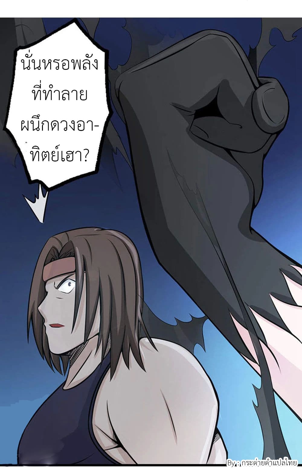 Yama of the Hell page 23