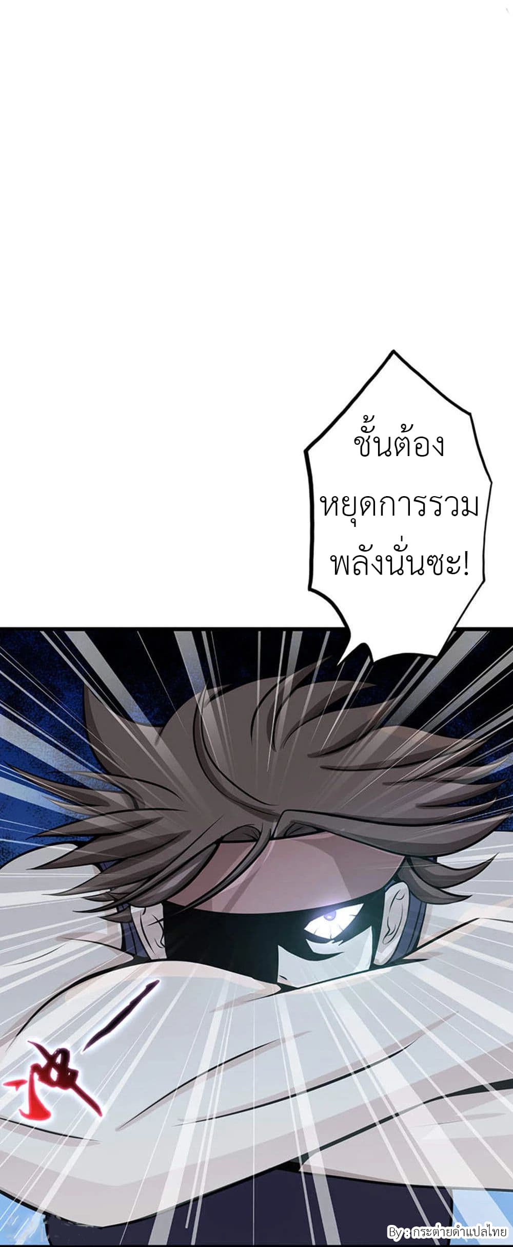 Yama of the Hell page 24