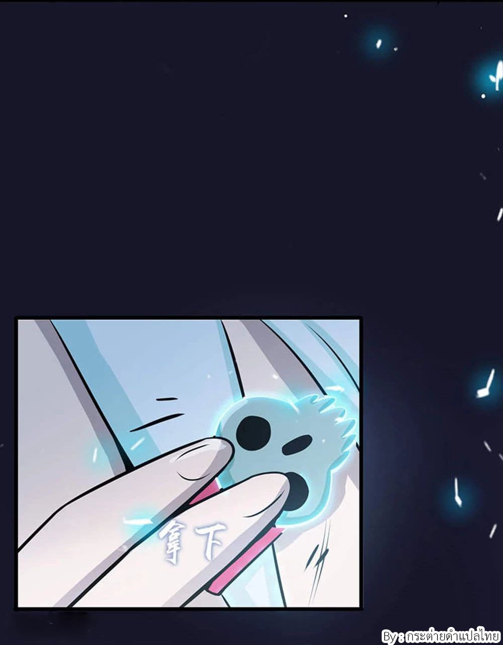 Yama of the Hell page 25