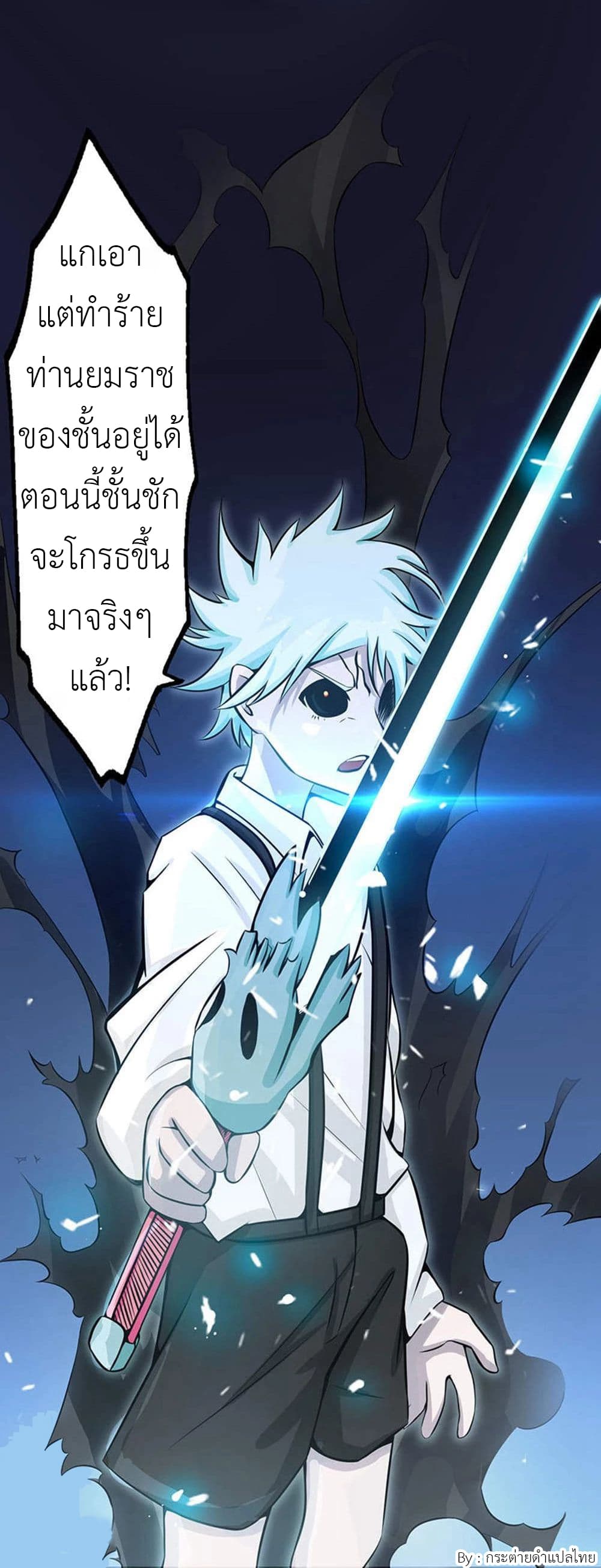 Yama of the Hell page 26