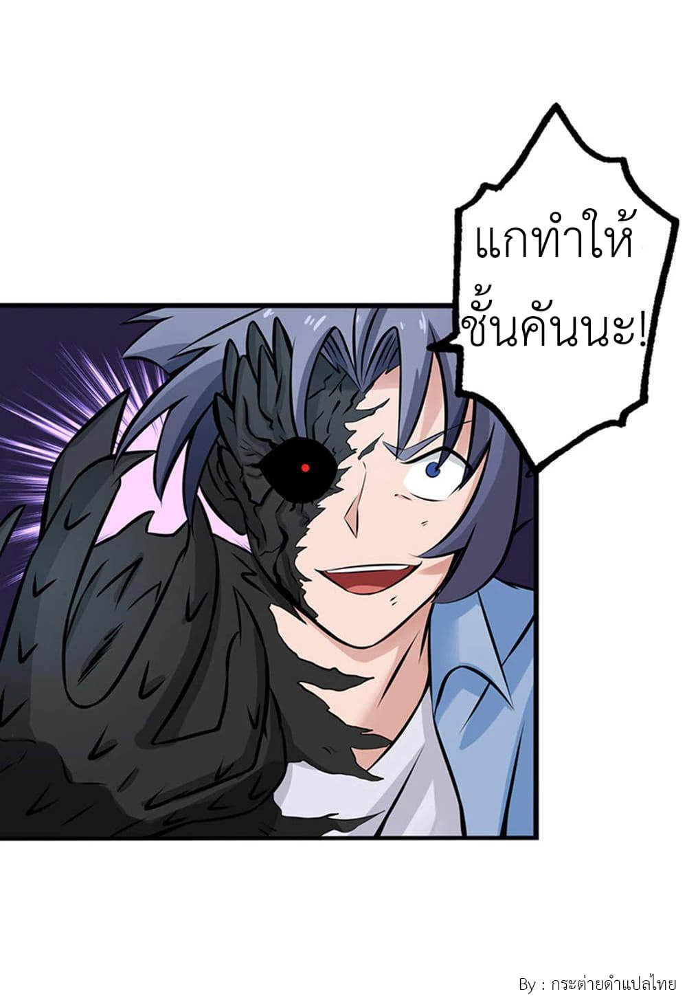 Yama of the Hell page 4
