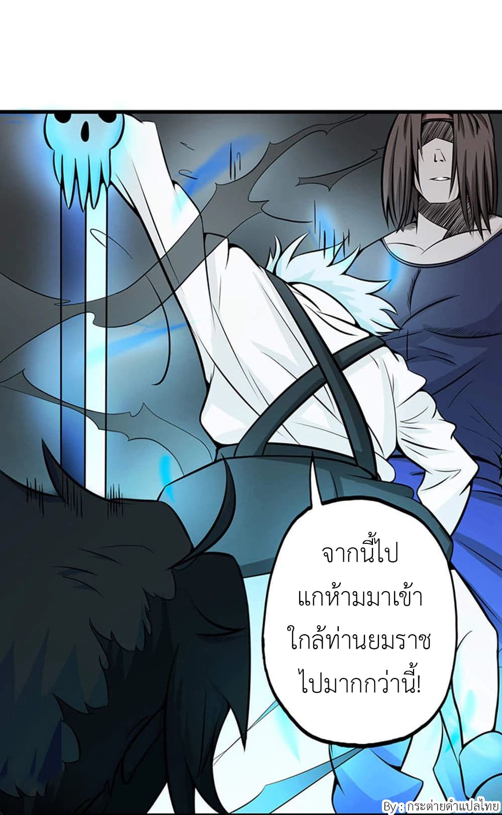 Yama of the Hell page 5