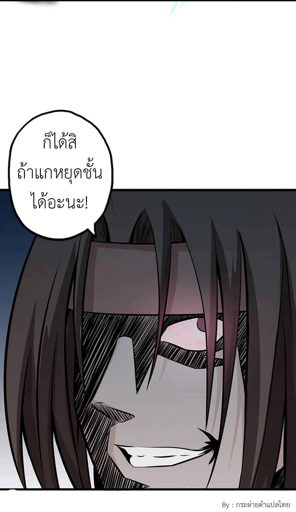 Yama of the Hell page 6