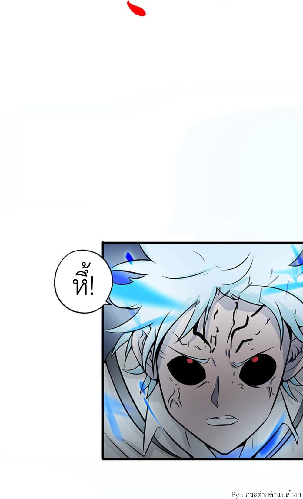 Yama of the Hell page 8