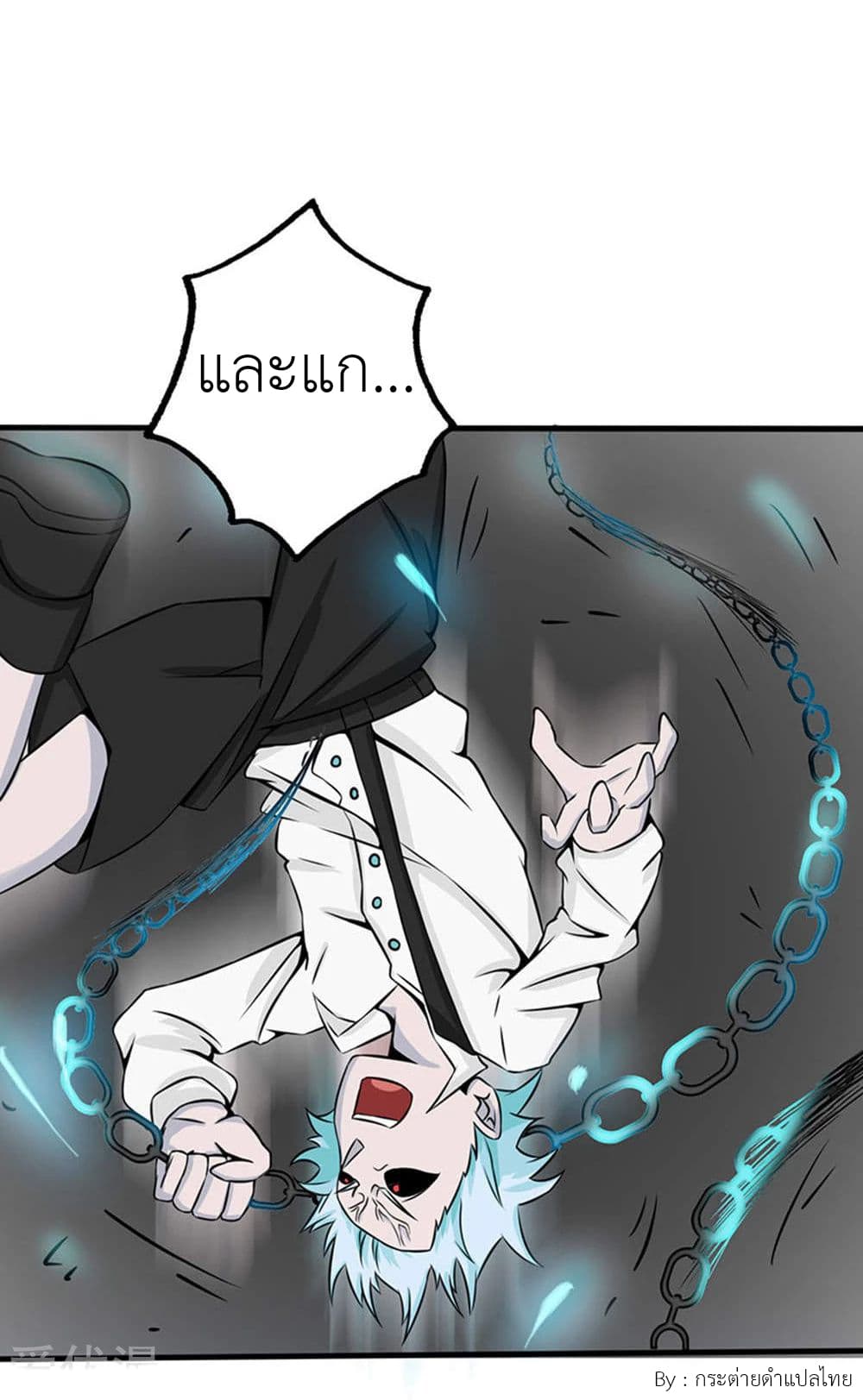 Yama of the Hell page 10