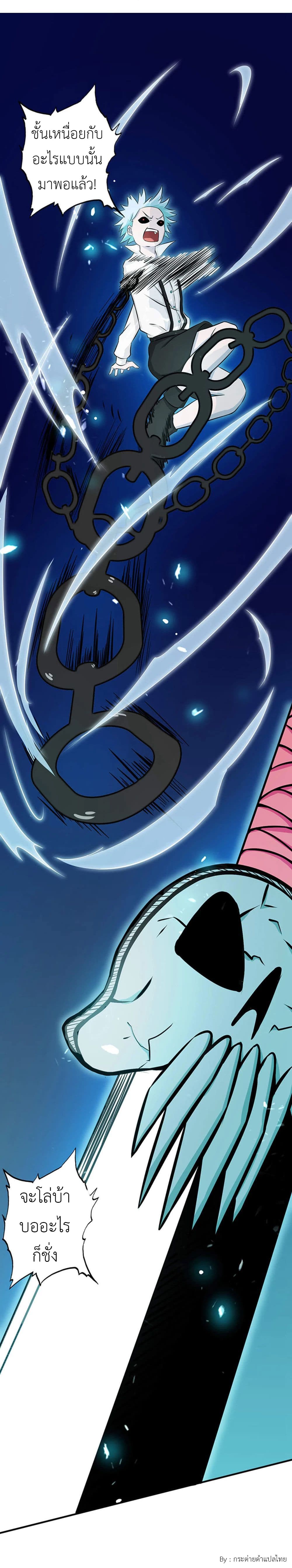 Yama of the Hell page 11