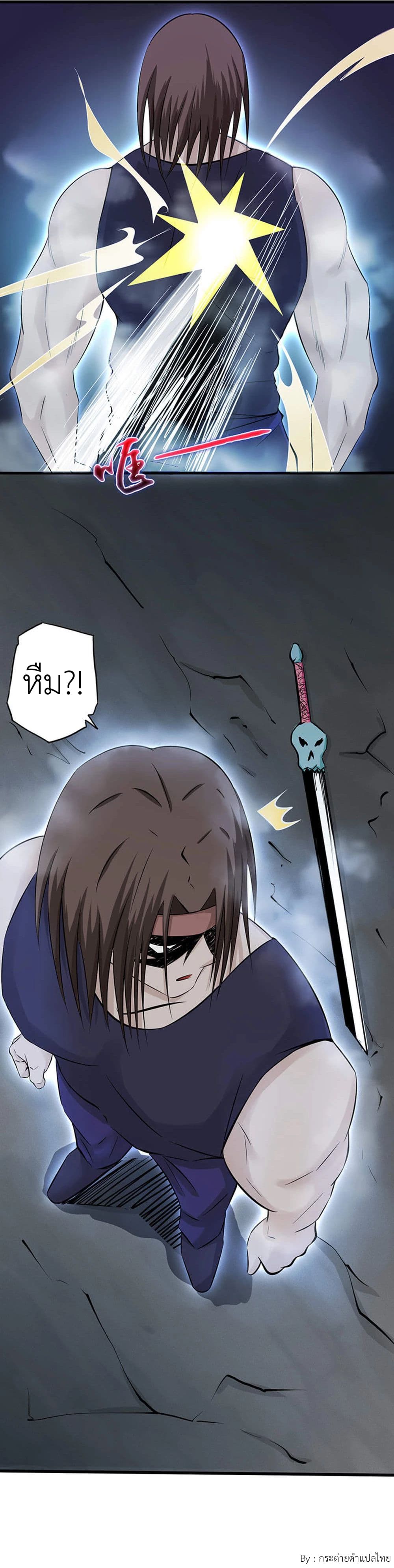 Yama of the Hell page 15