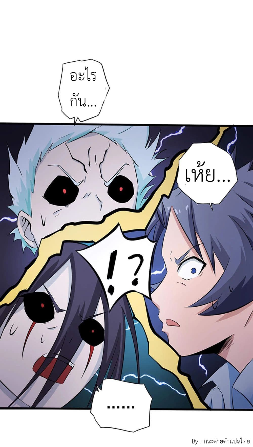 Yama of the Hell page 16